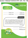 چای ساز تمام لمسی کنارهمی لیزان اصلی