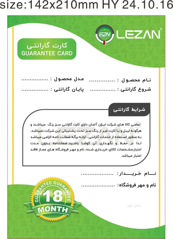 چای ساز تمام لمسی کنارهمی لیزان اصلی